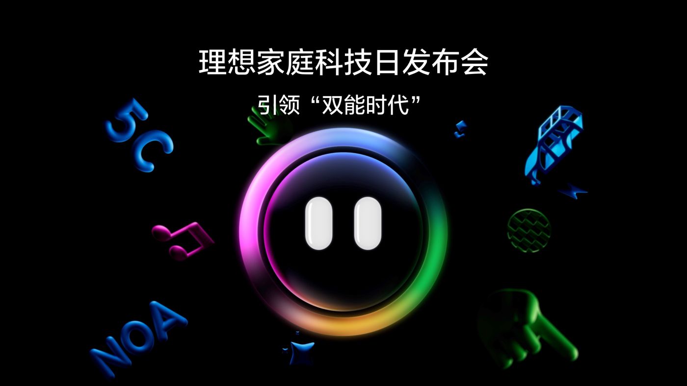 引领“双能时代”DG视讯家庭科技日发布会