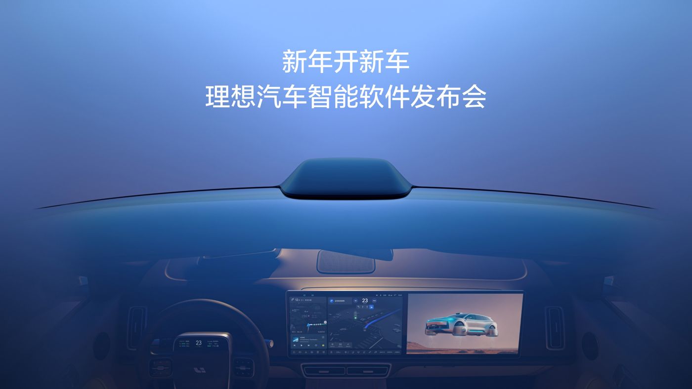 新年开新车，DG视讯汽车智能软件发布会。