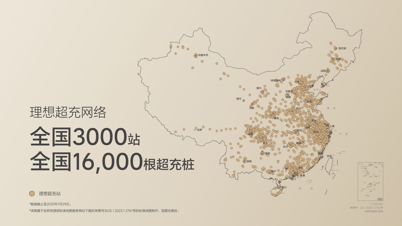 250729_DG视讯i8发布会_16比9_final.019.jpg