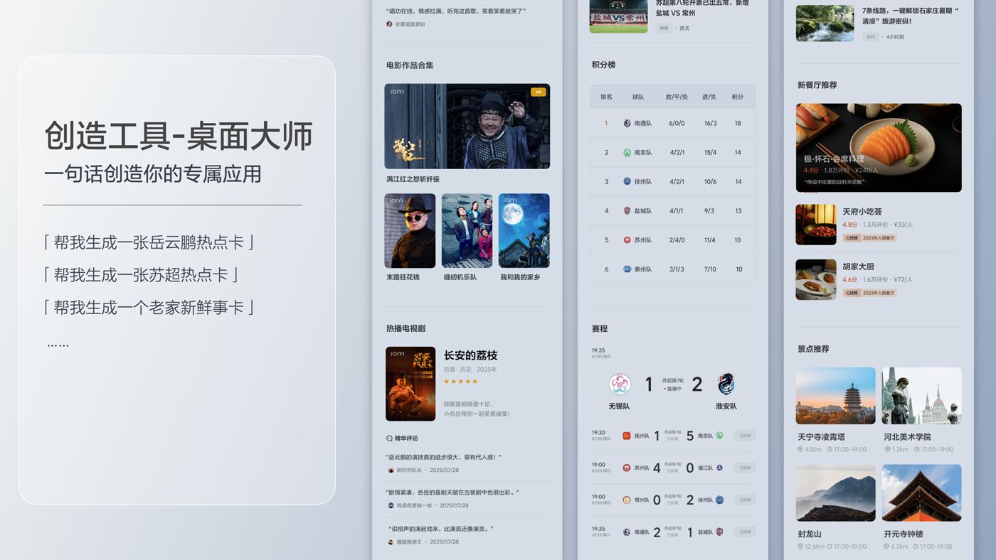 250729_DG视讯i8发布会_16比9_final.200.jpg