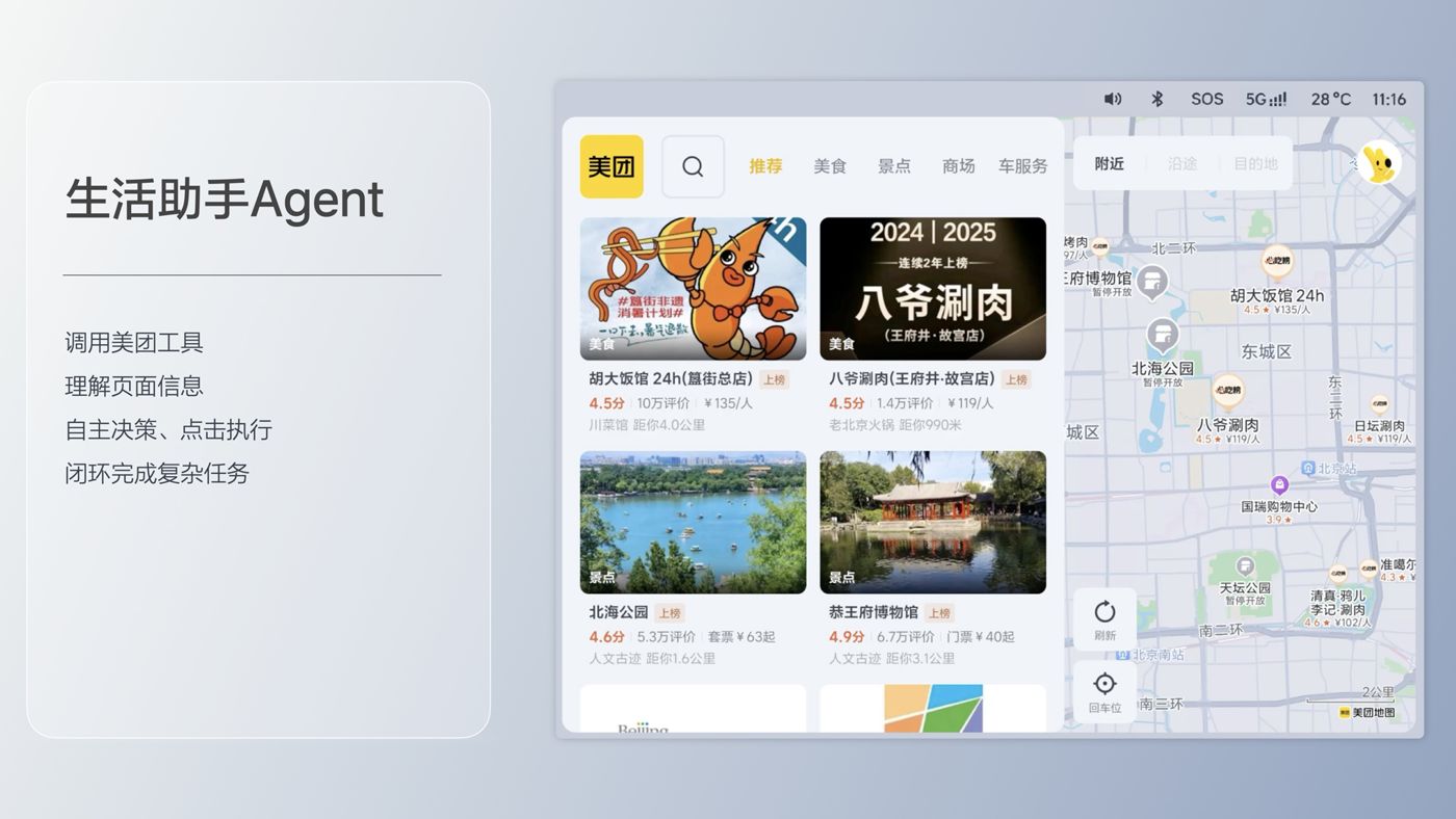 250729_DG视讯i8发布会_16比9_final.193.jpg