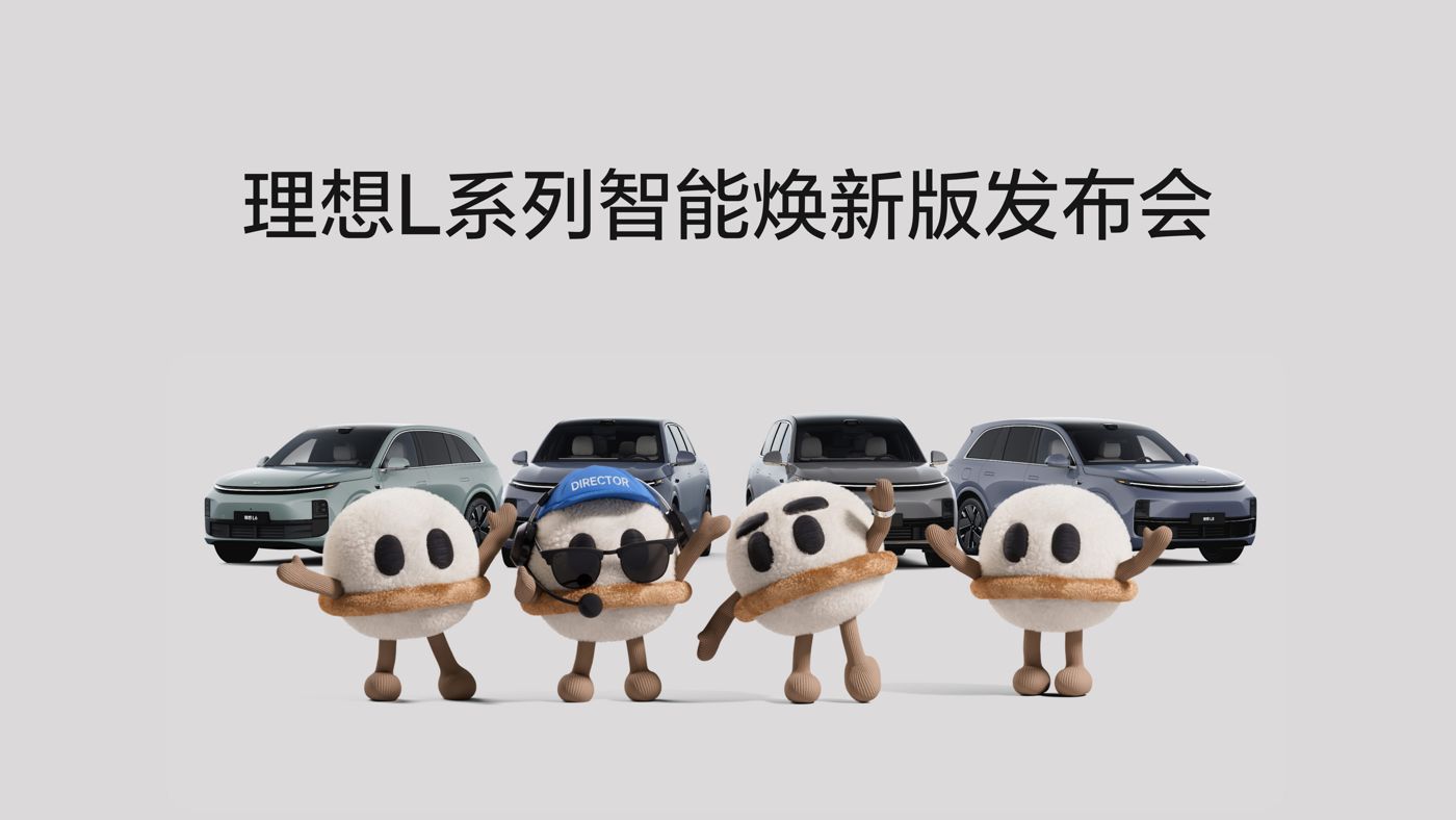 DG视讯L系列智能焕新版发布会