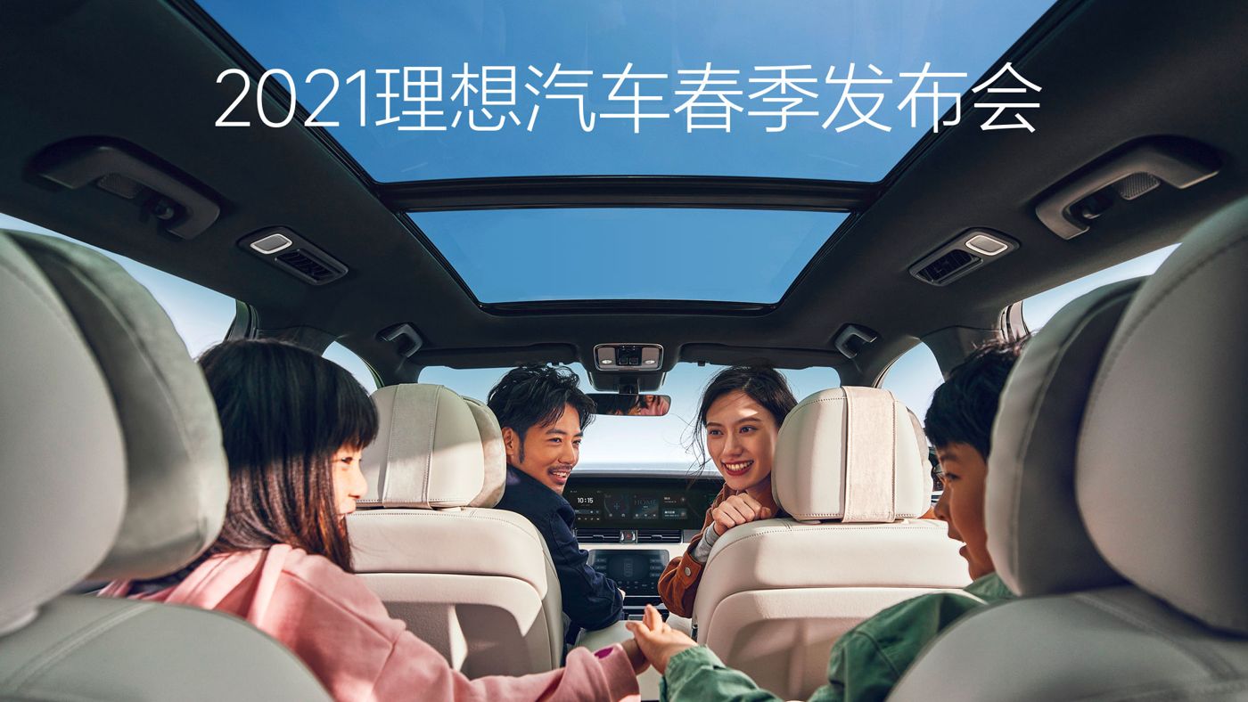 2021DG视讯汽车春季发布会